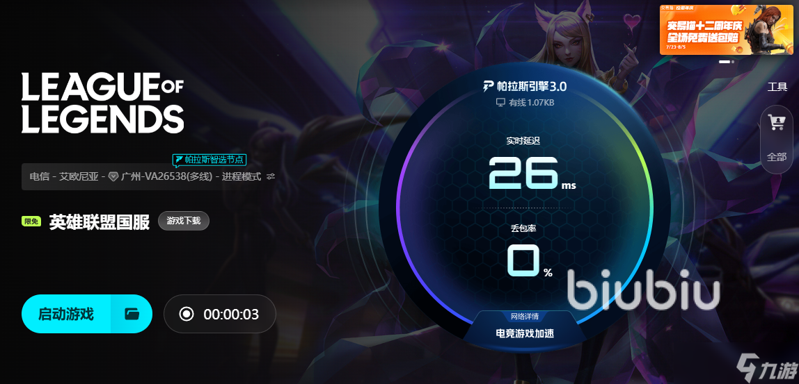 lol卡顿怎么办 英雄联盟卡顿解决方法分享