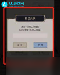 这就是江湖兑换码获取攻略
