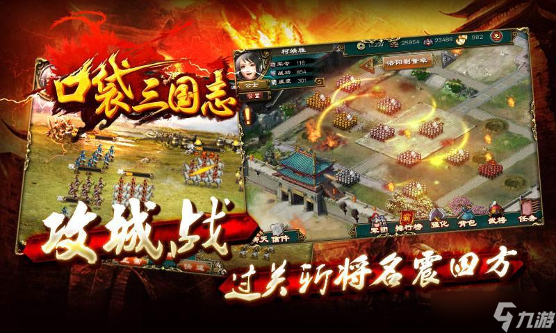 《口袋三国志》新手攻略：从零起步掌握游戏机制与入门技巧！
