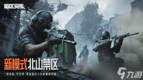 暗區(qū)突圍：真的是富還是窮的戰(zhàn)場(chǎng)？