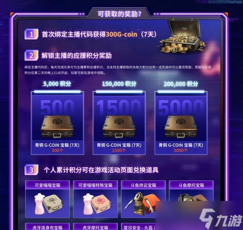 绝地求生应援代码的使用方法是什么？