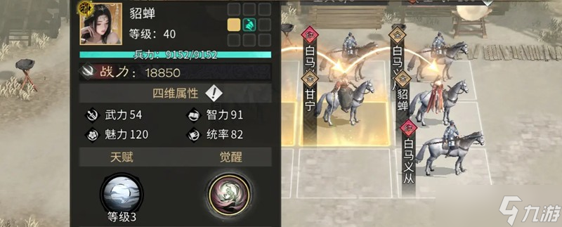 三国天下归心凤仪亭队怎么搭配 凤仪亭阵容强度解析