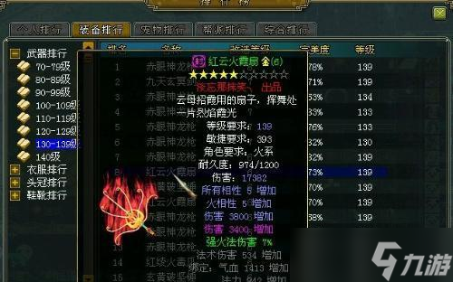 问道反震效果如何应对？战斗策略是什么？