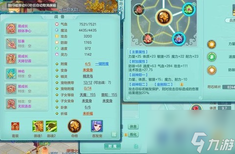 神武鬼魂宝宝怎么打书