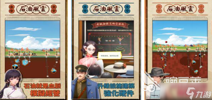 好玩的挖石油的游戏有哪些 2025好玩的休闲手游推荐