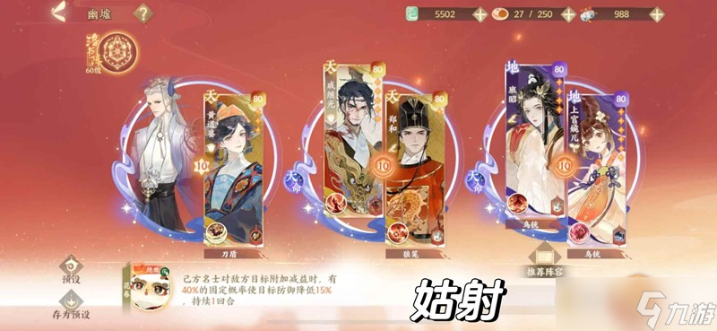 忘川风华录幽墟5层怎么过 净灵怎么搭配攻略