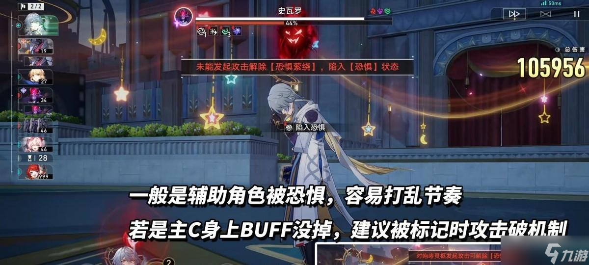 崩铁：3.4混沌满星攻略｜13支队伍推荐，难度并未提升