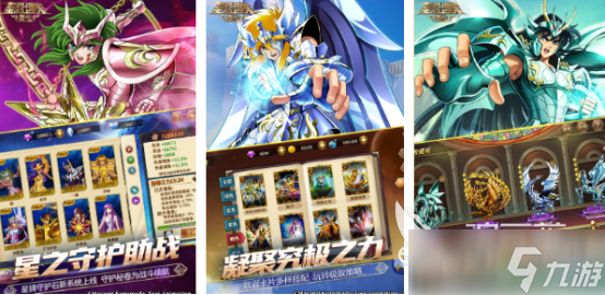 耐玩的圣斗士手游有哪些 2025流行的圣斗士手游大全