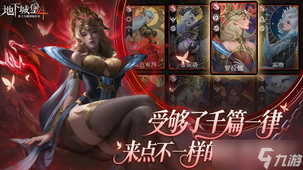 地下城堡4骑士与破碎编年史墓穴210沃辛达打法攻略