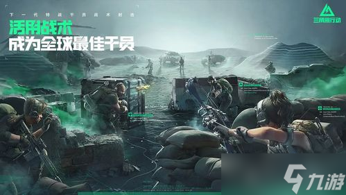 三角洲行動甜藥訓(xùn)練賽：競技場上的“甜蜜炸彈”大揭秘
