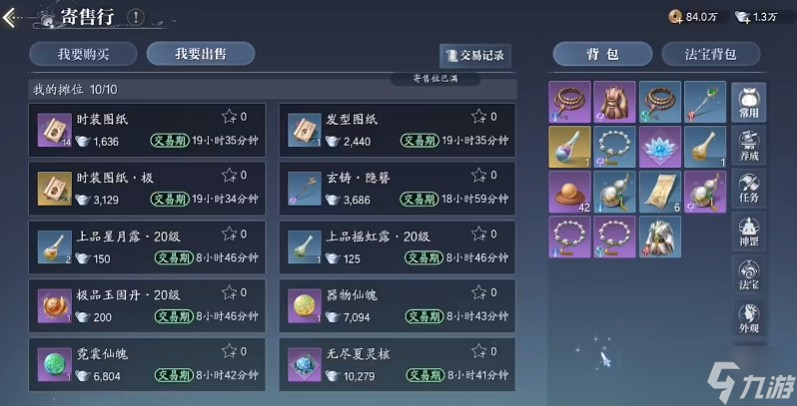 诛仙2仙枢院玩法说明