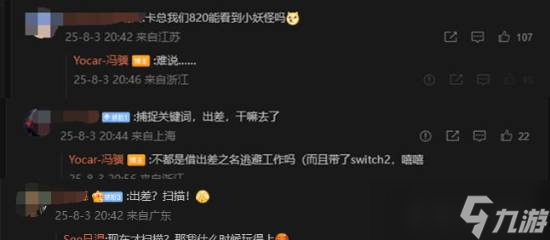《黑神话》8月20日是否会有DLC 冯骥回复 难说……(黑神话啥时候发布)