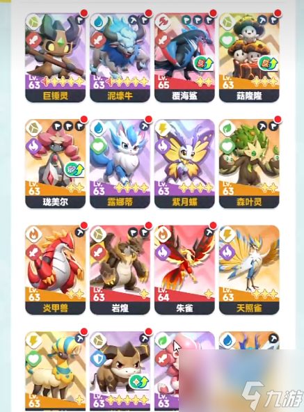 《曙光重临》岩煌介绍