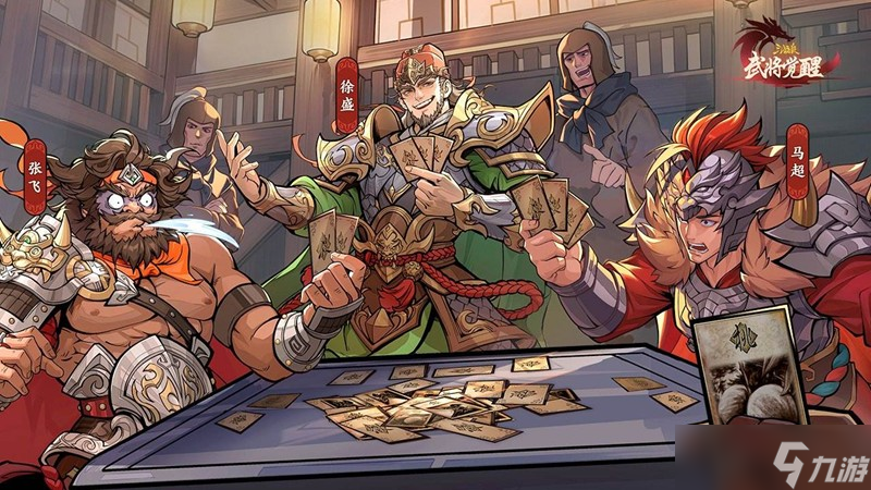 三国杀武将觉醒新手第一天该做什么 第一天开荒介绍