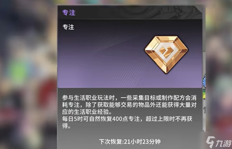 星痕共鸣矿物学怎么玩 矿物采集职业详细攻略