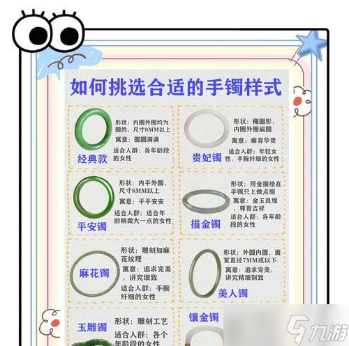 问道手镯的制作方法是什么？制作手镯需要哪些材料？