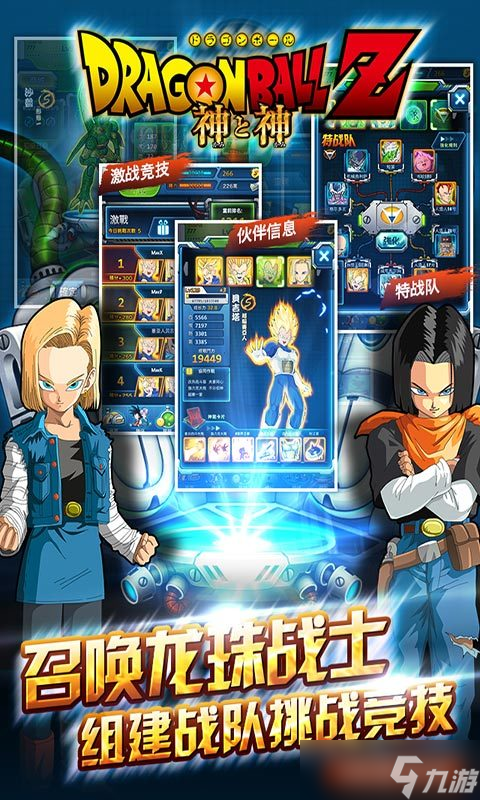 《龙珠Z神与神》新手攻略：游戏机制&萌新入门技巧！