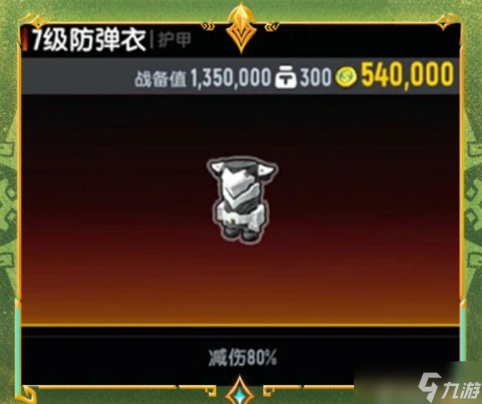 香肠派对SS21七级装备刷取指南
