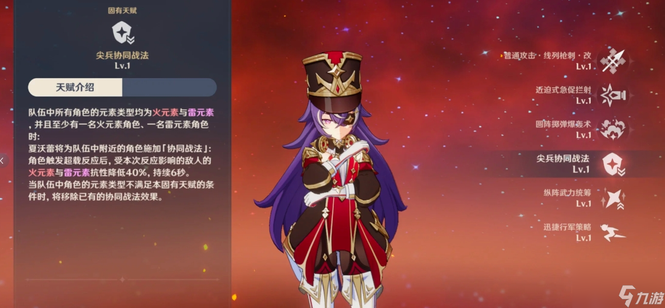 <a id='link_pop' class='keyword-tag' href='https://www.9game.cn/yuanshen/'>原神</a>克洛琳德怎么进行配队