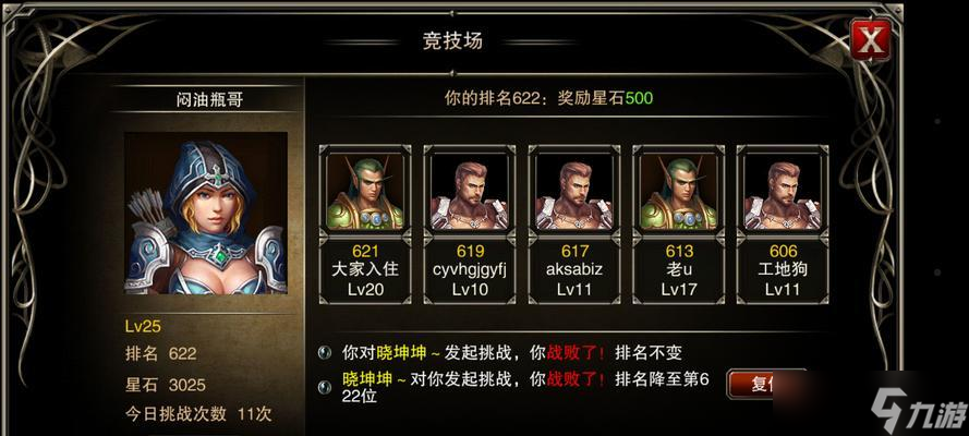 《王者之劍》中絕攻破甲暴擊關(guān)系的分析
