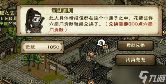 烟雨江湖钟无月获得方法