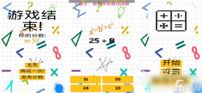 10个数学趣味游戏推荐 2025热门的数学趣味游戏合集
