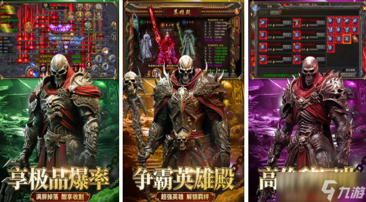 传奇手机游戏分享个比较良心的叫什么 2025耐玩的传奇手机游戏排行大全截图