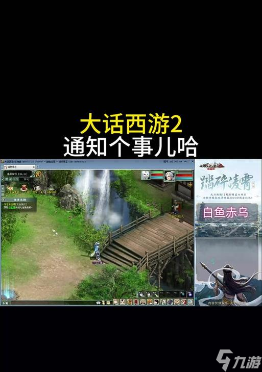 大话西游游戏中竖屏模式如何开启？设置方法是什么？