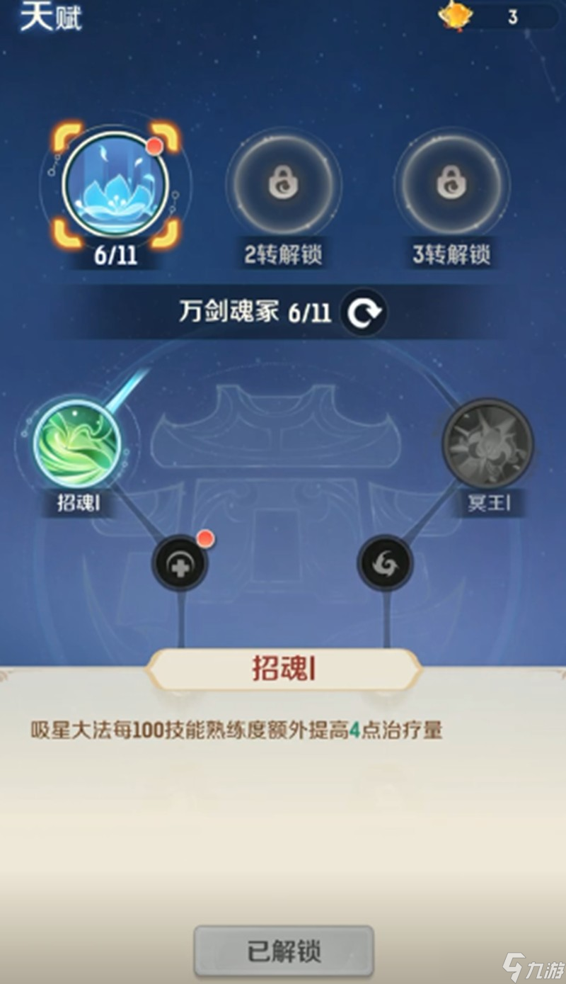 灵兽大冒险地府怎么加点 地府天赋加点详细攻略