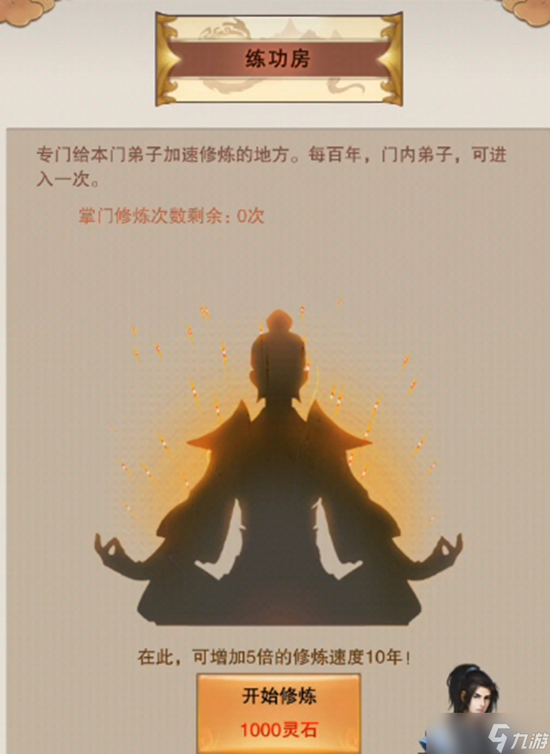 想不想修真第三元神装什么法宝 第三元神本命法宝选择