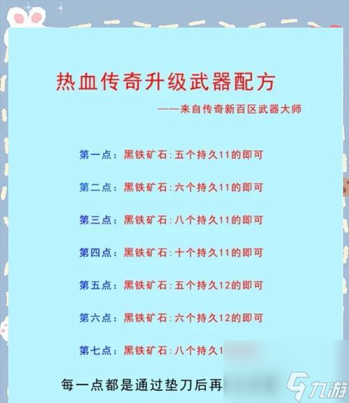 热血早期战士高效打怪技巧是什么？如何快速升级？