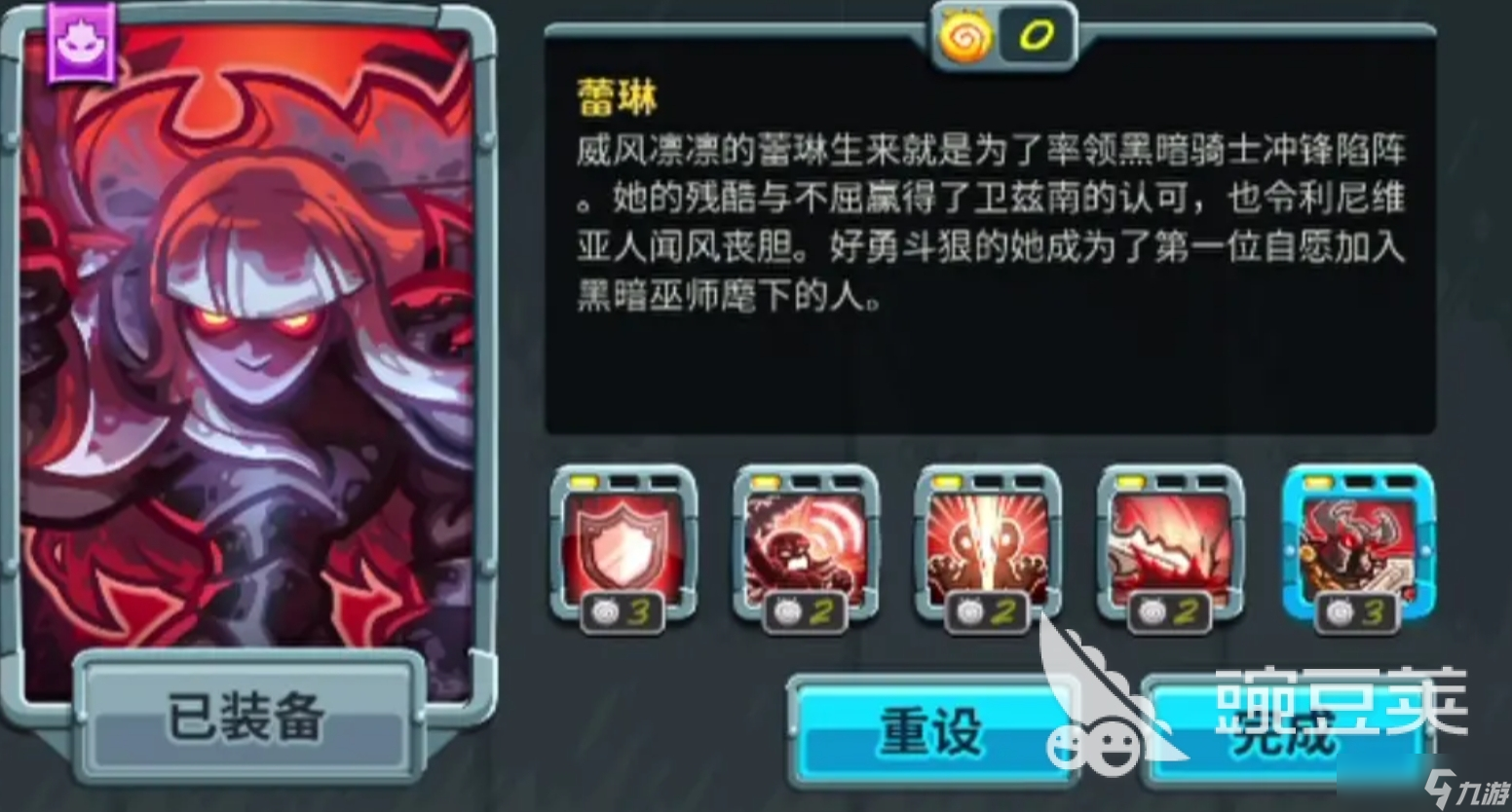 王國保衛(wèi)戰(zhàn)5哪個英雄最好 王國保衛(wèi)戰(zhàn)5手游英雄介紹
