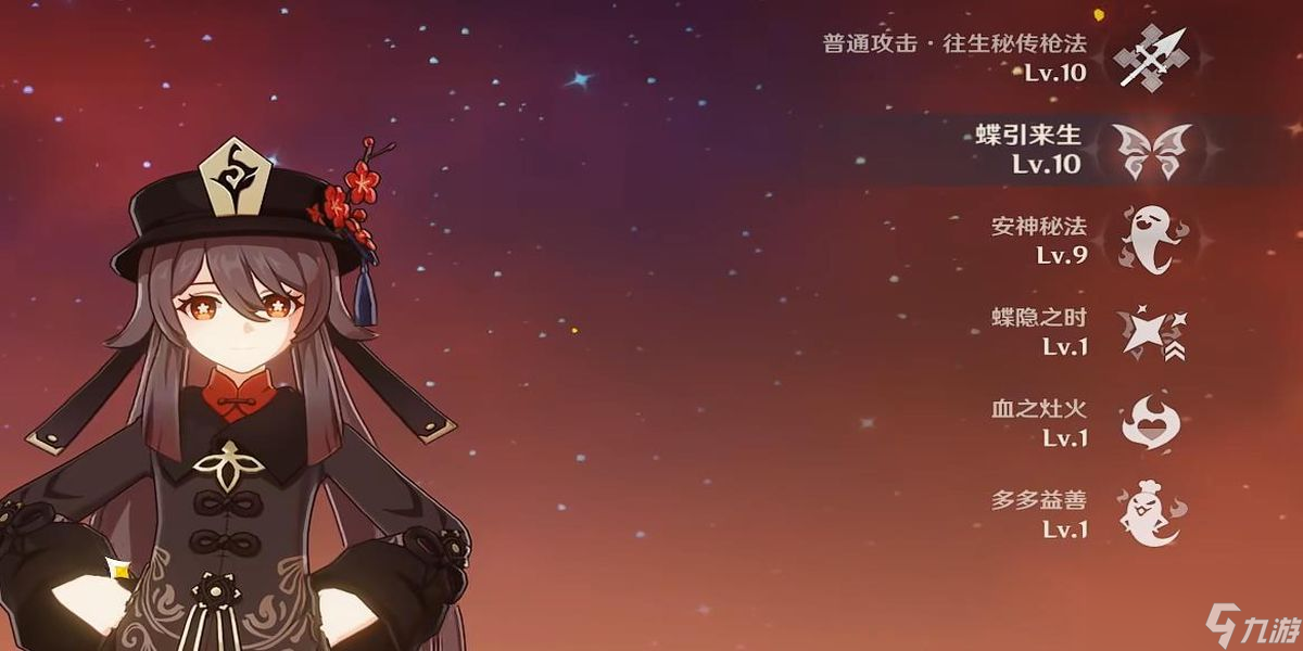 原神胡桃技能怎么样