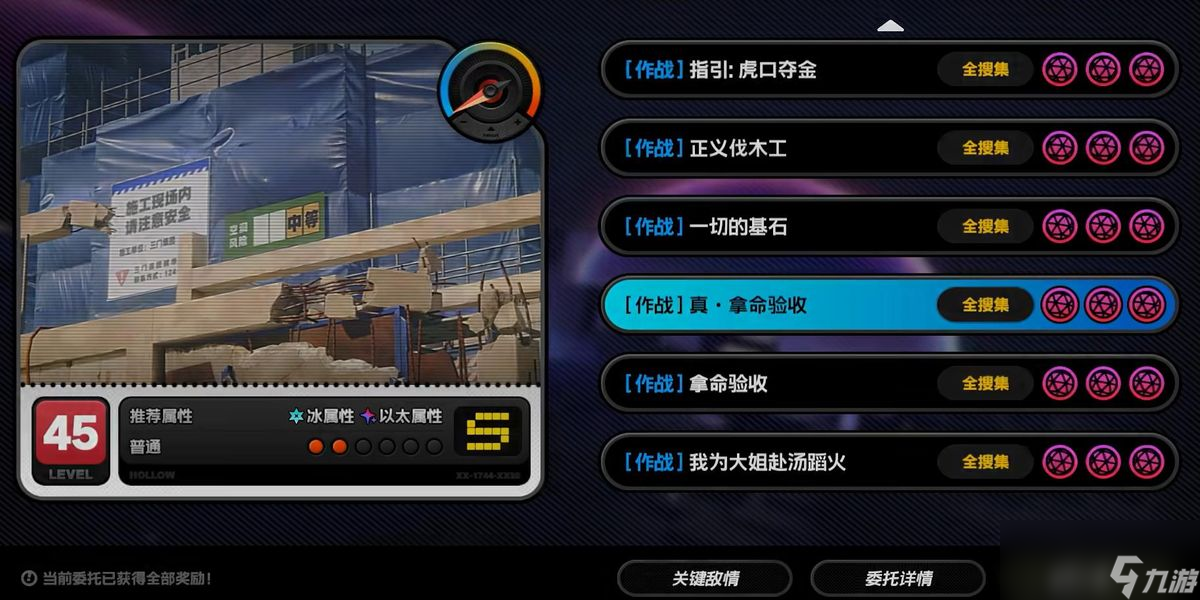 绝区零法厄同呀法厄同成就怎么完成