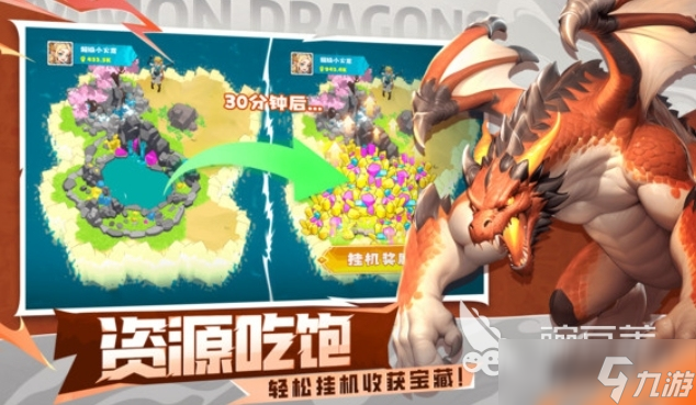 遇见龙2下载方式 遇见龙2下载渠道