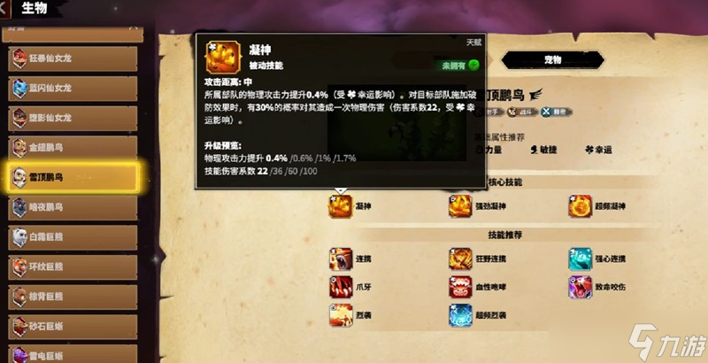 万龙觉醒克岚西带什么宠物 克岚西最强宠物搭配