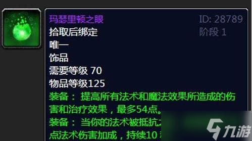 魔兽世界TBC怀旧服法师：灼烧电容流天赋手法全解析