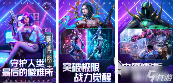 高人气赛博朋克游戏有哪些2025流行的赛博朋克手游盘点