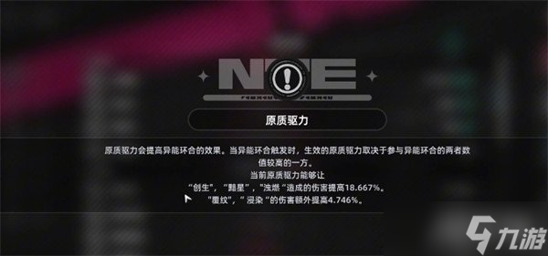 异环弧盘是什么 弧盘系统介绍