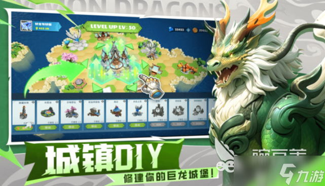 遇见龙2下载方式 遇见龙2下载渠道
