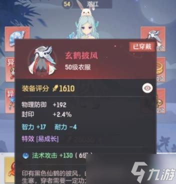 长安幻想神兽五技能打书