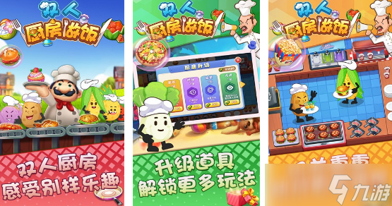 适合情侣玩的双人游戏在哪里下载 流行的双人手机游戏盘点2025截图