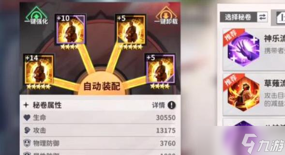 全明星激斗火队搭配
