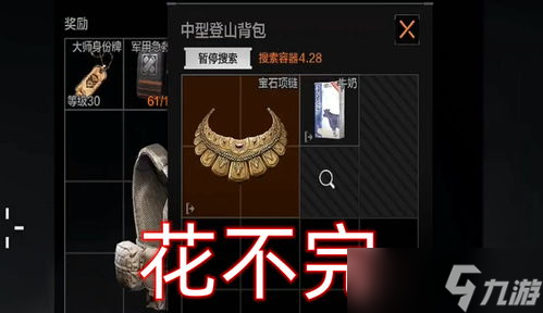 暗区突围定位模块哪里摸 老司机带你探个究竟 