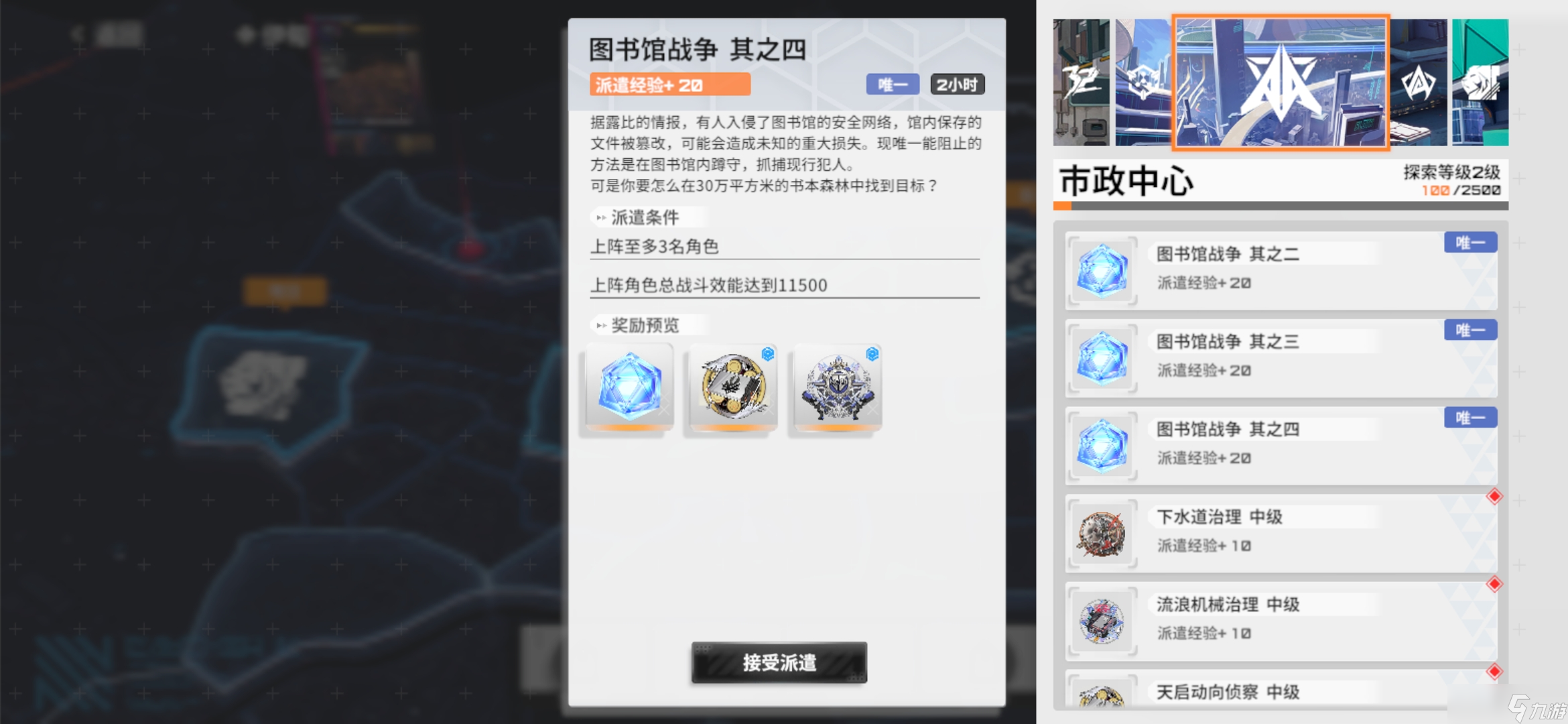 伊甸启示录一测养成思路（含大蛇攻略）