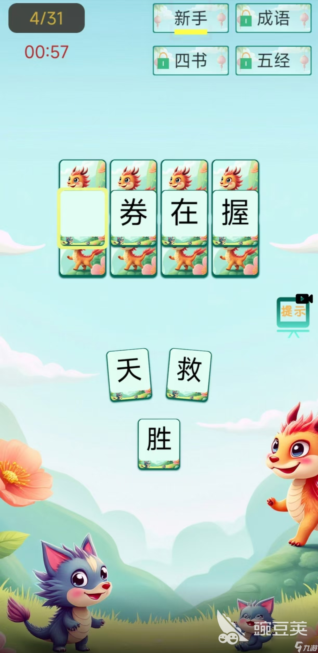 耐玩的猜謎游戲都有什么 必玩的猜謎手游推薦2025