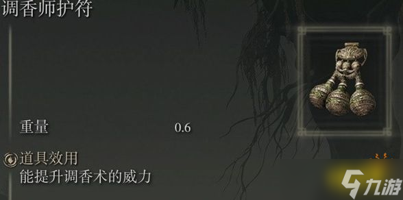 艾尔登法环DLC癫火调香瓶怎么玩 黄金树轮椅癫火调香瓶加点