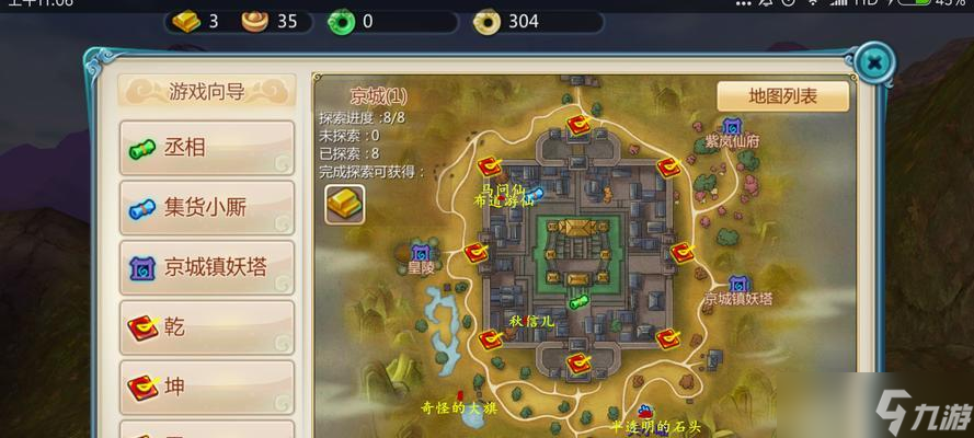 寻仙游戏中避免重复戒指的方法？