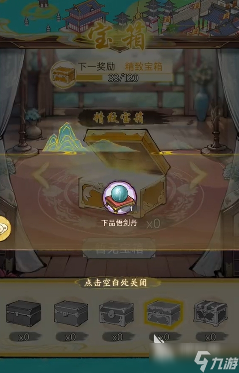 华夏千秋悟剑丹有什么用 华夏千秋悟剑丹获取方法一览