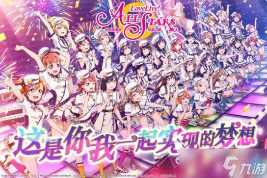 流行的lovelive游戏大全 2025高人气lovelive游戏合集